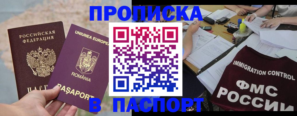 временная регистрация госуслуги в Мыски