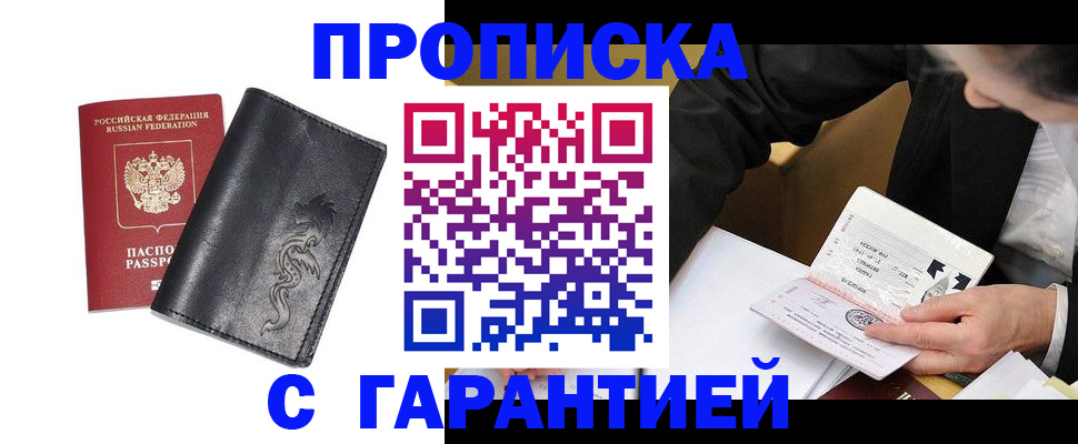 найти адрес прописки в Мыски